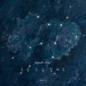 Again,Star  #2 - Single