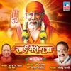 Sai Meri Pooja - EP