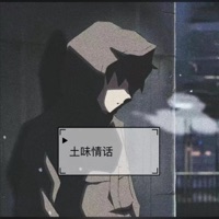 土味情话 - Single - 派师 & 郭扎特