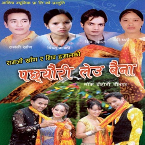 Pachauri Leu Baina - Single
