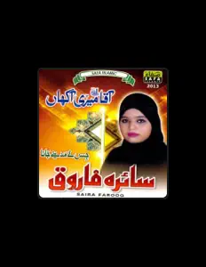 Listen to Saira Farooq, watch music videos, read bio, see tour dates & more!