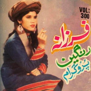 Rangeen Program, Vol. 300