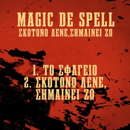 Skotono Lene Simeni Zo Magic de Spell