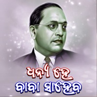 Dhanya He Baba Saheb - Madhab Bhai
