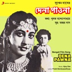 Dena Pawna (Original Motion Picture Soundtrack) - EP