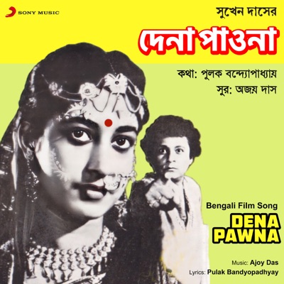 Dena Pawna (Original Motion Picture Soundtrack) - EP