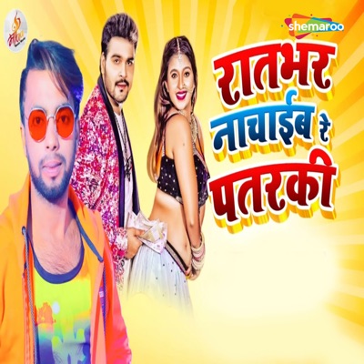 Ratbhar Nachaib Re Patarki - Single
