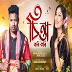 Sinta Kori Kori - Single