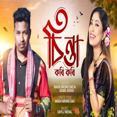 Sinta Kori Kori - Single