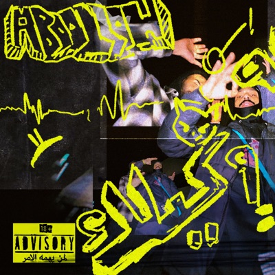 Allawakeelk - Single