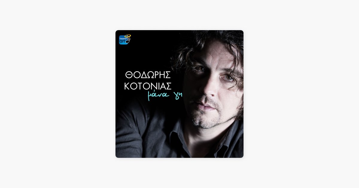 Mana Gi (Live) – Song by Thodoris Kotonias – Apple Music