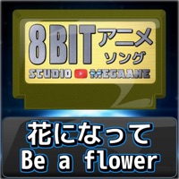 Be a flower"The Apothecary Diaries"[8bit Cover] - Single