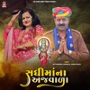 Sadhimaa Na Ajvada - Single