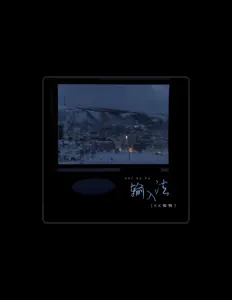 Ouve KK咖喱, vê vídeos de música, lê a biografia, vê as datas da digressão e muito mais!