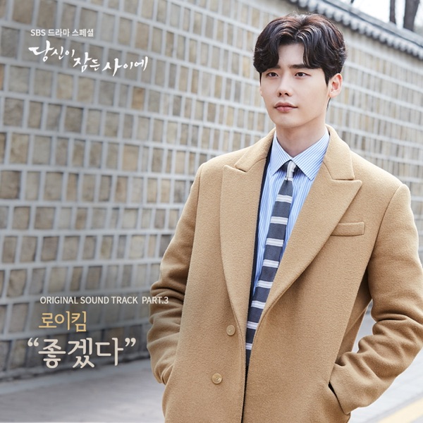 While You Were Sleeping, Pt. 3 (Original Television Soundtrack) - Single