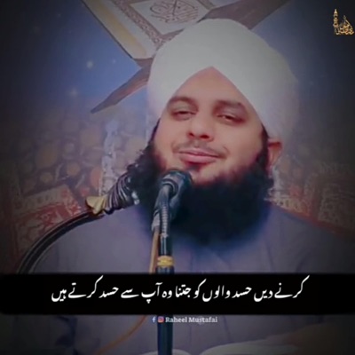 Usethissound - Allah Izzat De