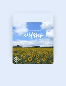 Three Daysを聴いたり、ミュージックビデオを鑑賞したり、経歴やツアー日程などを確認したりしましょう！