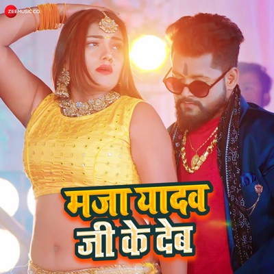 Maja Yadav Ji Ke Deb - Single