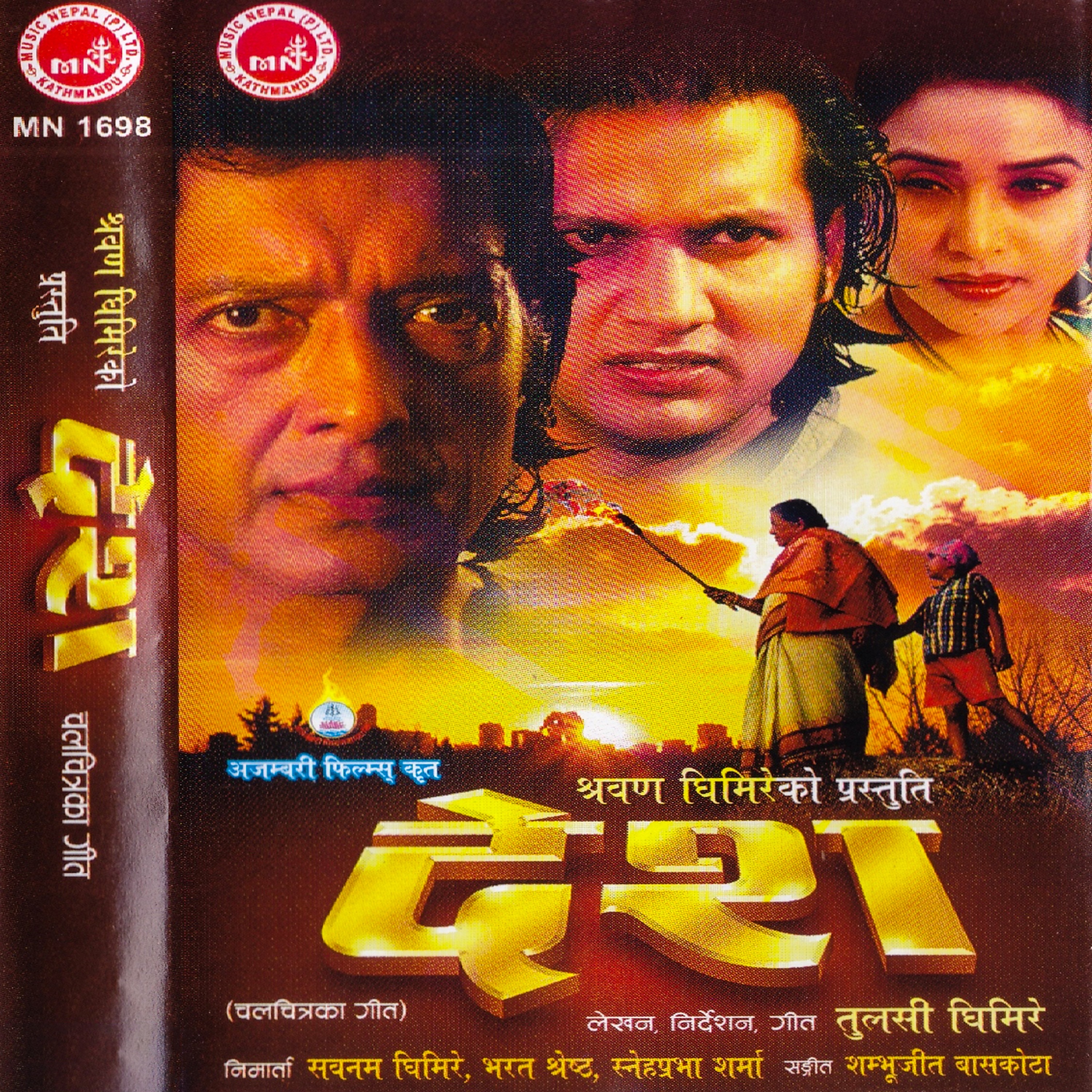 Desh (Original Motion Picture Soundtrack) - EP