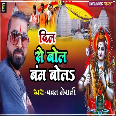 Dil se bol bam Bola - Single