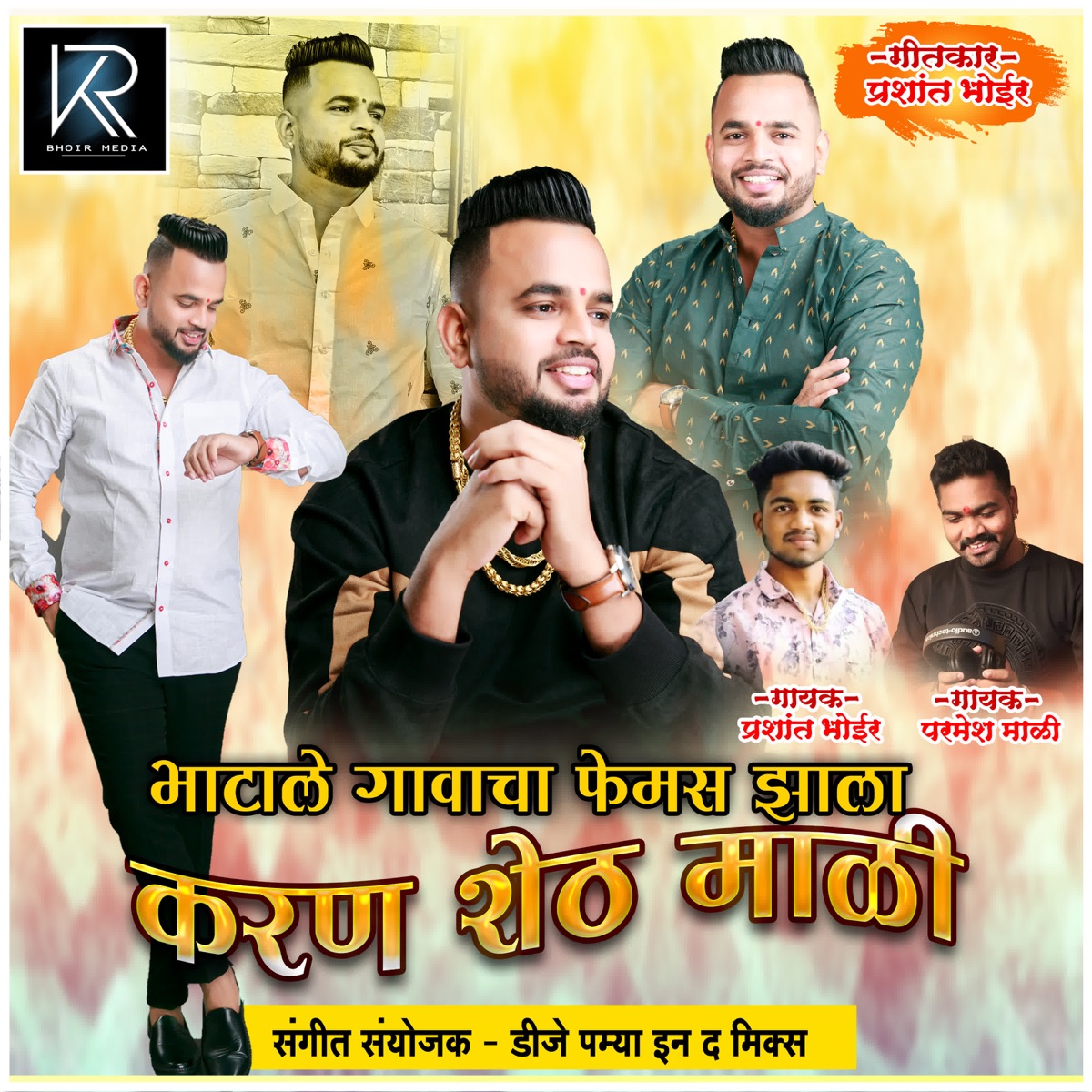 Bhatale Gavacha Famous Jhala Karan Shet Mali - Single - Album by Parmesh  Mali & Prashant Bhoir - Apple Music