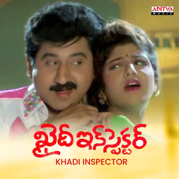 Khaidi Inspector (Original Motion Picture Soundtrack) - EP
