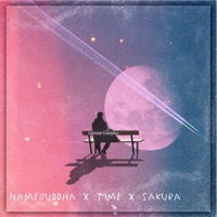 Dahmer Complex (feat. sakura) - Single - namebuddha & Time