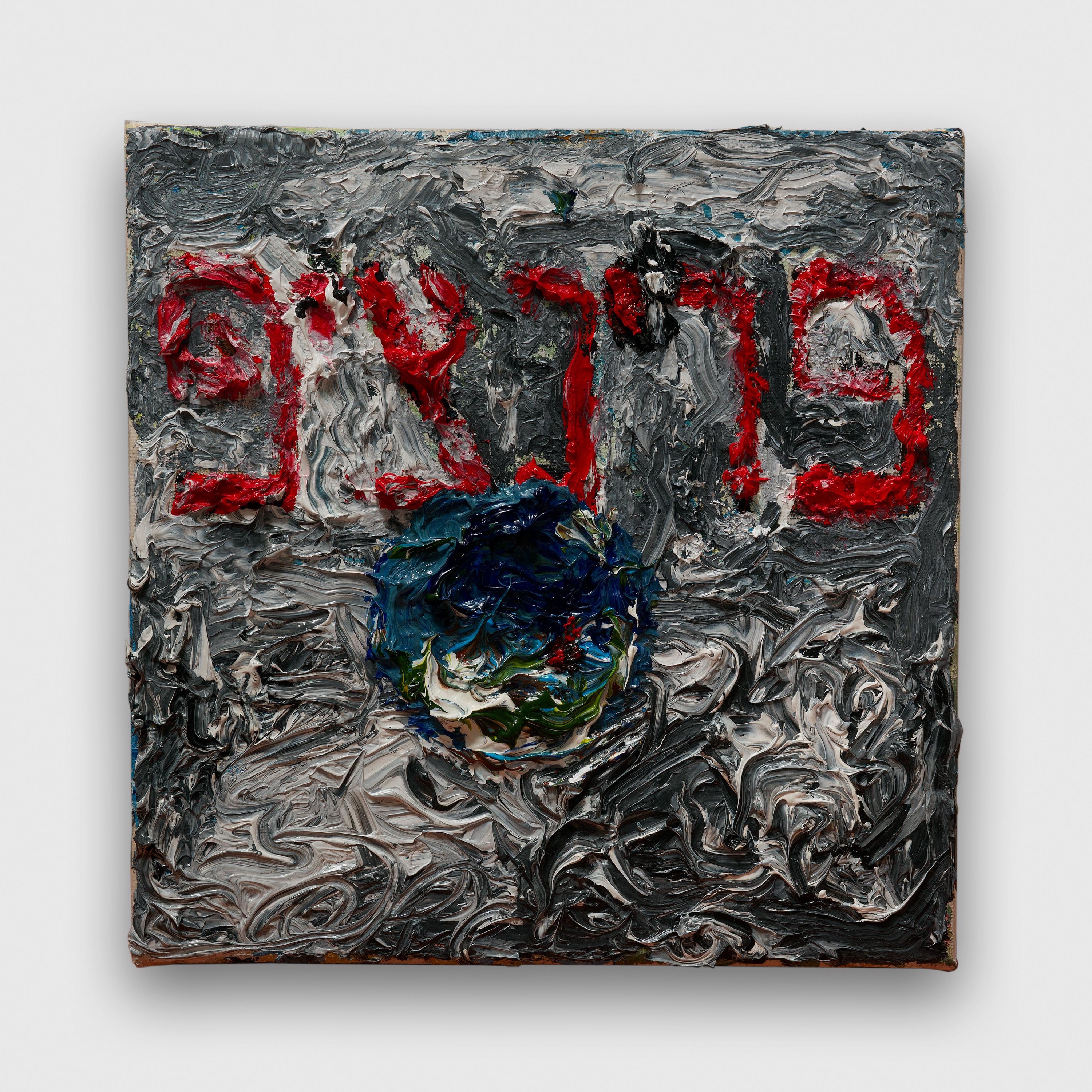 אתה נמצא כאן  You Are Here