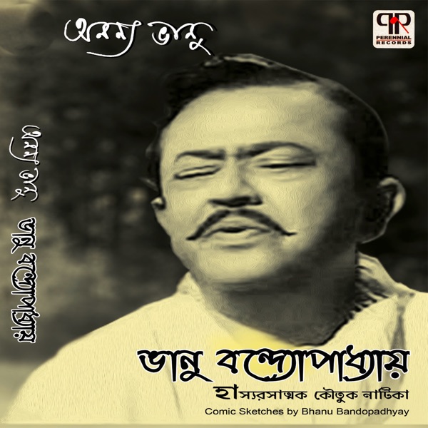 Ananya Bhanu - Single