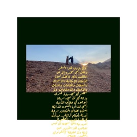 Abaad Makan (feat. Molotof) CHEEN