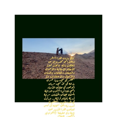 Abaad Makan (feat. Molotof) - Single