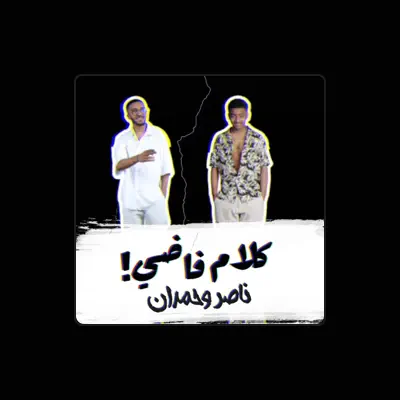 Listen to Naser And Hamdan, watch music videos, read bio, see tour dates & more!