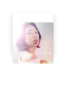 Listen to Natsumi, watch music videos, read bio, see tour dates & more!