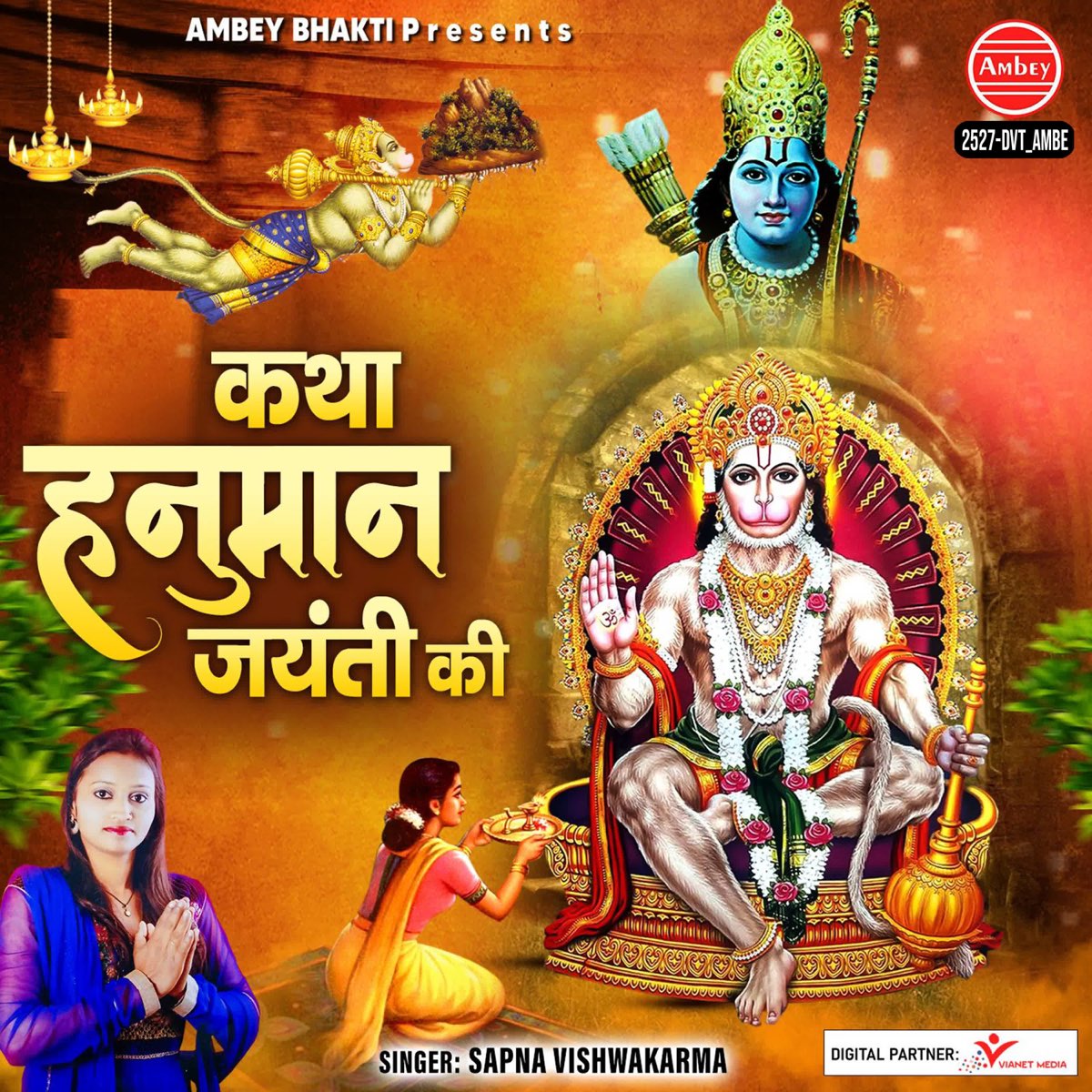 ‎Katha Hanuman Jayanti Ki - EP - Album by Sapna Vishwakarma - Apple Music