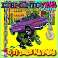 Ο,ΤΙ ΘΕΣ ΝΑ ΠΙΕΙΣ (feat. kostaKYS) - Single - duKYS