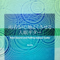 Rain Sound and Falling Asleep Guitar vol.11, Drama "Boogie Woogie" Song Collection