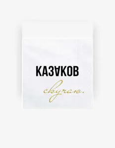 Poslechněte si interpreta Казаков, sledujte hudební videa, přečtěte si životopis, podívejte se na data turné a další informace.