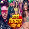 Dhodi Chhitnar Bhail Ba - Single