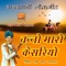 Bano Maro Kesariyo Hazari Gul Ro Phool - Rane Khan Ajasar lyrics