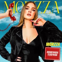 Поменяла телефон - Single - Morzza & ZAMFFO