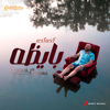 Keda Keda Bayza (feat. Aly Fathallah) - Mahmoud El Esseily