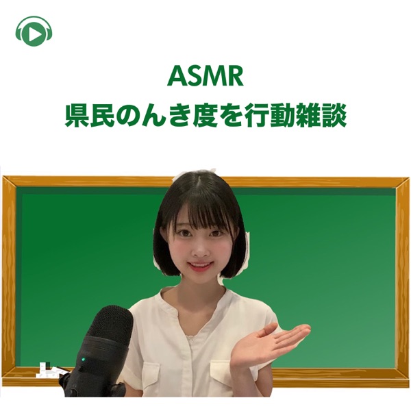 Asmr -Kenminnonkidowokoudouzatudan (feat. Asmr By Abc & All BGM Channel)