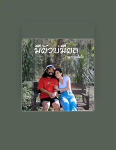 Listen to T TAN, watch music videos, read bio, see tour dates & more!