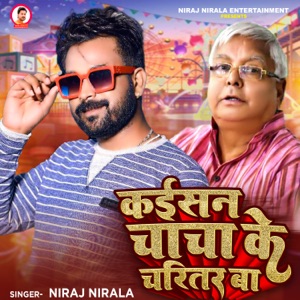 Kaisan Chacha Ke Charitar Ba