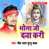 Bhola Ji Daya Kari - Single