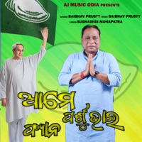 Ame Parsu Bhai Fan - Single - Baibhav Prusty