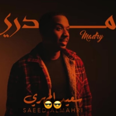 F2h - Saeedalmahri Mdry