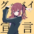 カバー歌手