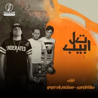 تل ابيب (feat. Mostafa EL Degwy) - Single - بصلة الزعيم