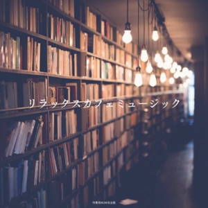 Relax Cafe Music